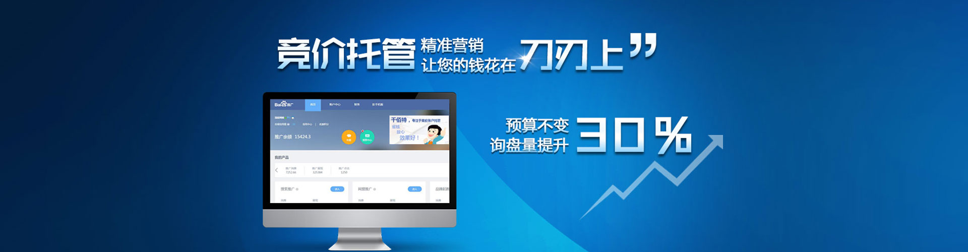 浏阳信息流代运营